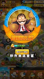 商业都市手机版