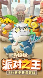 不休的乌拉拉最新版