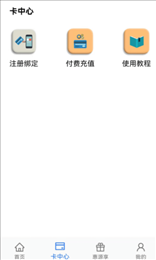 惠源优享app