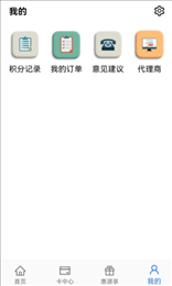 惠源优享app