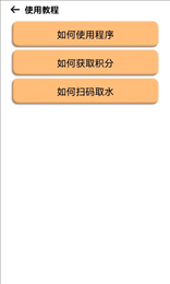 惠源优享app
