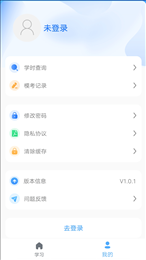 安智学驾