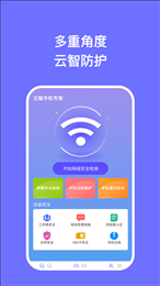 云智手机专家