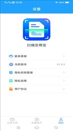扫描至尊宝