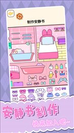 安静书制作