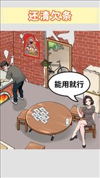 还清所有钱