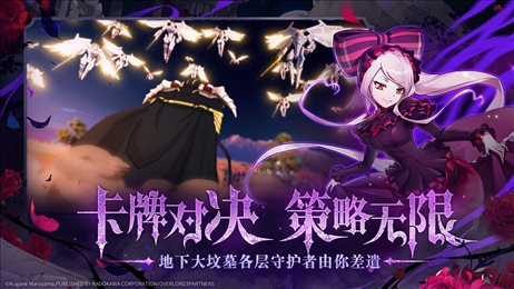 overlord(纳萨力克之王)