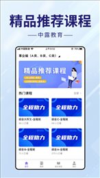 中露教育