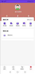 汇翔商城