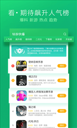 好游快游app2024(好游快爆)