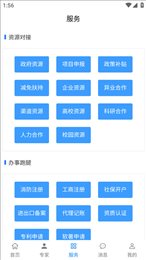 企业云脑