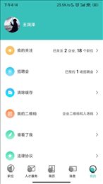 银桥优聘系统