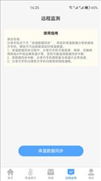 考拉兔测温