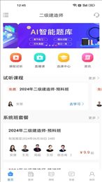 争学网官网版