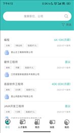 银桥优聘系统