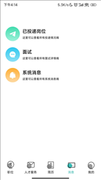 银桥优聘系统