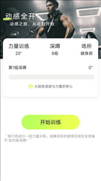 动感全开