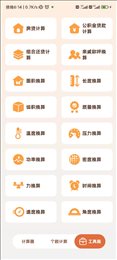 小狸计算器