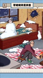 花钱改造房屋