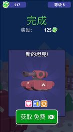 坦克驾驶对决