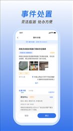 掌上网格app