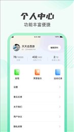 计步探险家