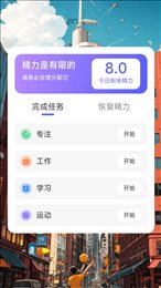 奋进计步