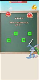 和大人学成语