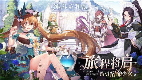纯白和弦台服