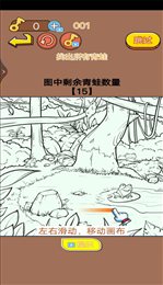 大家一起来找不同