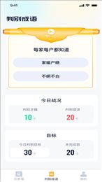 福宝识别