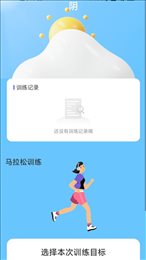 风雅计步