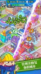 灾难镇大亨(Disaster Town)
