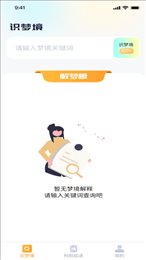 福宝识别