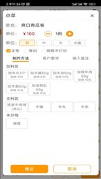 迅手点餐宝