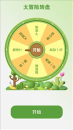 风雅计步