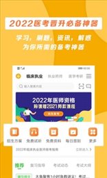 医学教育网