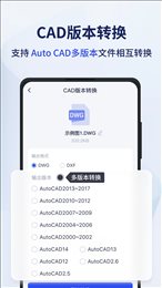 迅捷CAD转换器