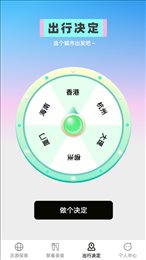 云游聚看