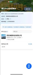 惜才直聘