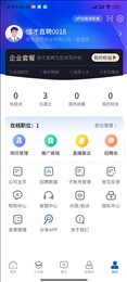 惜才直聘