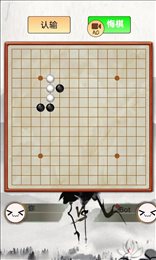 指跃五子棋