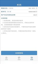 资助通app最新版
