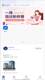 师引力