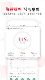 库课网校app