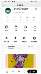 悟舍育得
