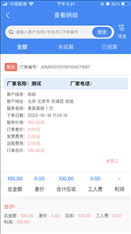 佳得美门窗