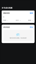 岁月来电