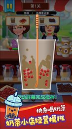 超凡饮品大师