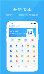 智慧希教